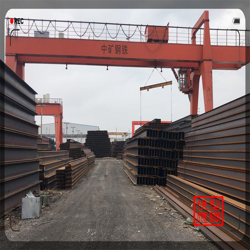 張家港槽鋼  H型鋼300*300  充足的貨源保障