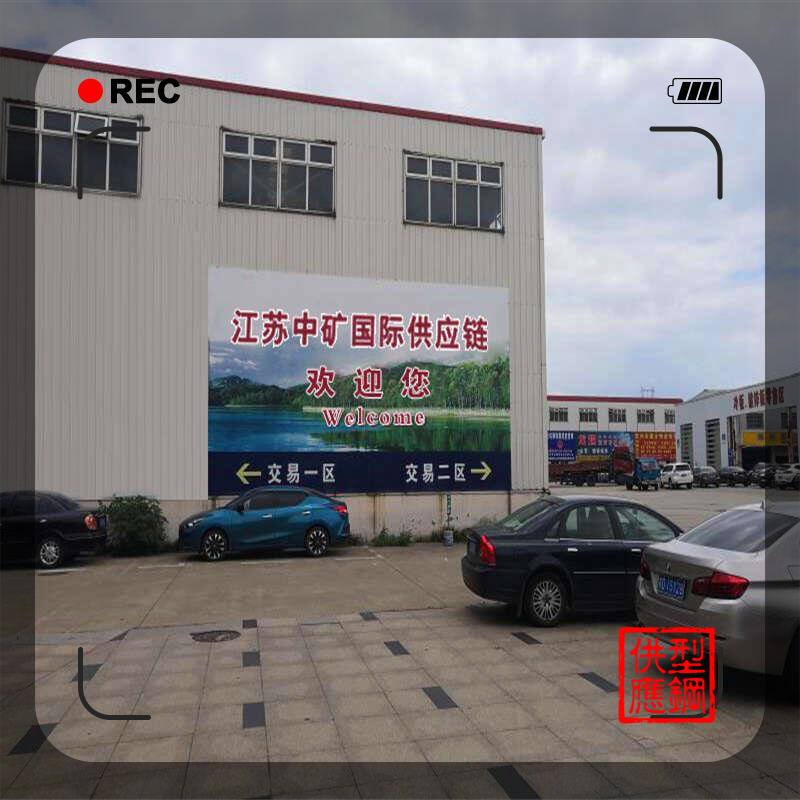 揚(yáng)中工字鋼 H型鋼606*201 幾支都可以配載散支