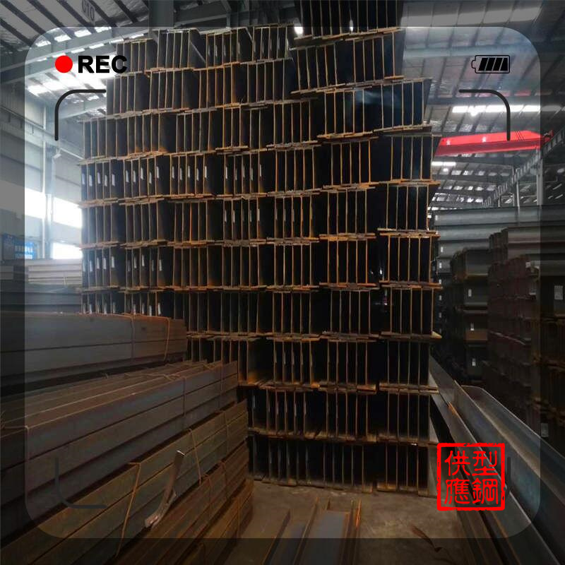 張家港槽鋼  H型鋼300*300  充足的貨源保障