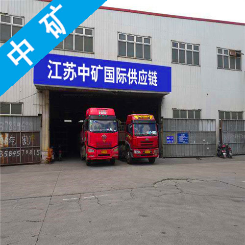 中矿仓库01_副本1.jpg