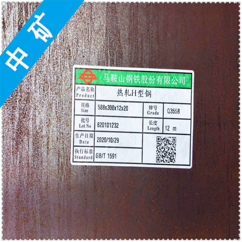 嘉善角钢|嘉善开平板|H型钢|企业