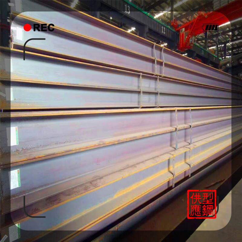 馬鞍山H型鋼  H型鋼692*300  大廠直送區(qū)域銷